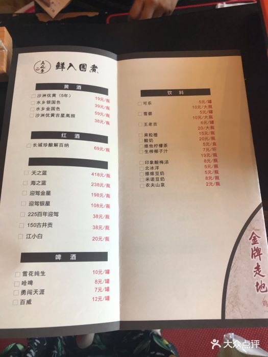 鲜入围煮·海鲜打边炉(苏州总店)菜单图片 - 第47张