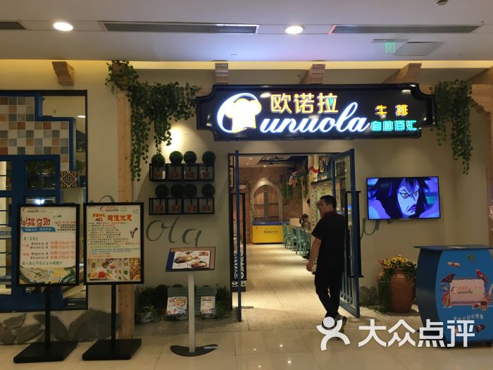 欧诺拉牛排自助百汇(吾悦广场店)图片 - 第4张
