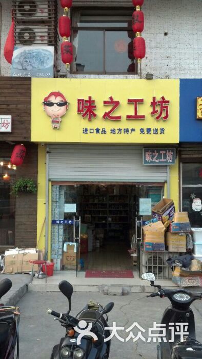 门店实拍