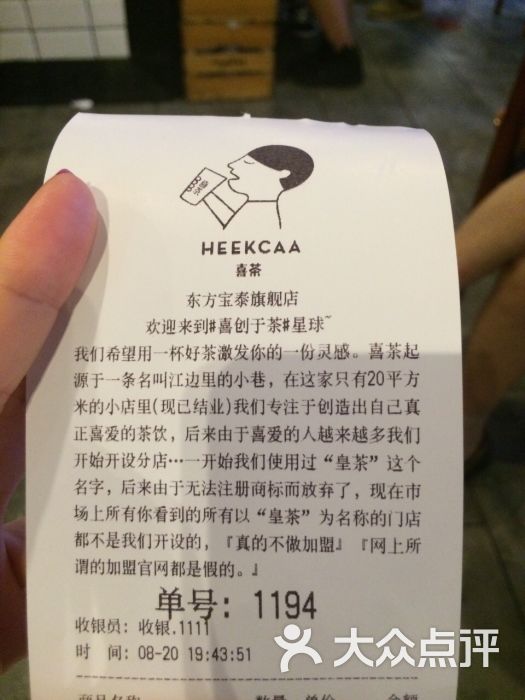 喜茶(东方宝泰店)--价目表图片-广州美食-大众点评网