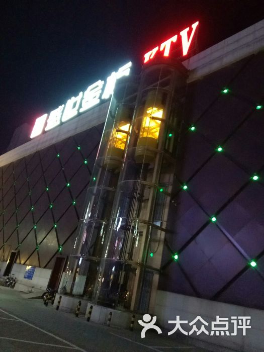 盛世金柜ktv图片 第6张
