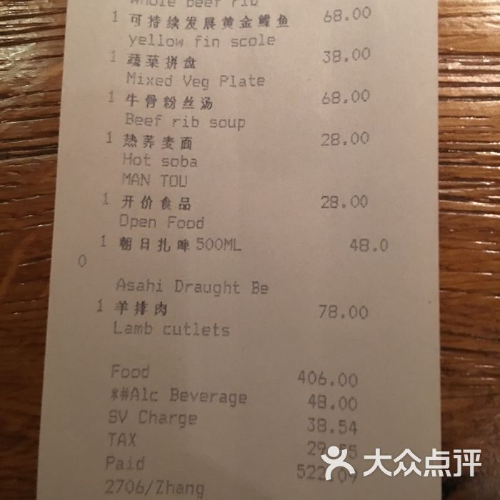 大连君悦酒店●香汇餐厅图片-北京烧烤-大众点评网