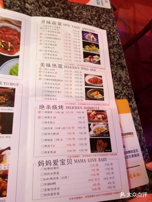 炉鱼来了·炉忆餐饮(梦时代店-价目表-菜单图片-南昌美食-大众点评