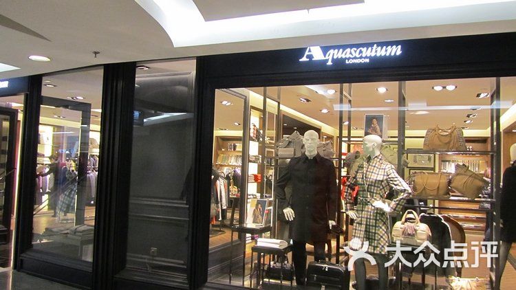 aquascutum(庄胜崇光百货店)aquascutum图片 - 第1张