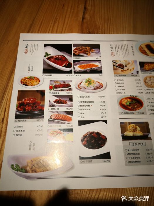 耿福兴(步行街店)--价目表-菜单图片-合肥美食-大众