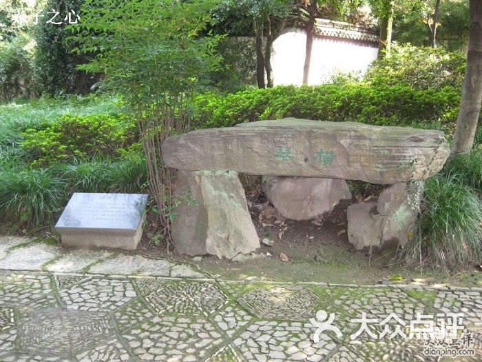 秋霞圃