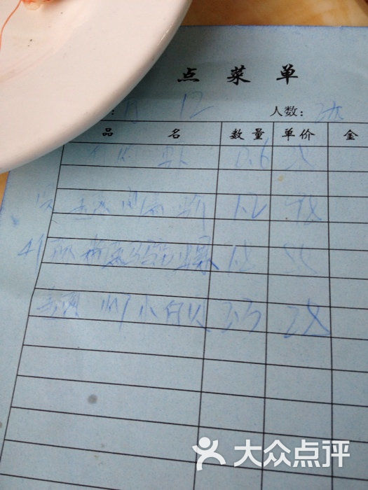 胶东海鲜大排档菜谱_上海海鲜大排档_海鲜大排档菜谱(3)