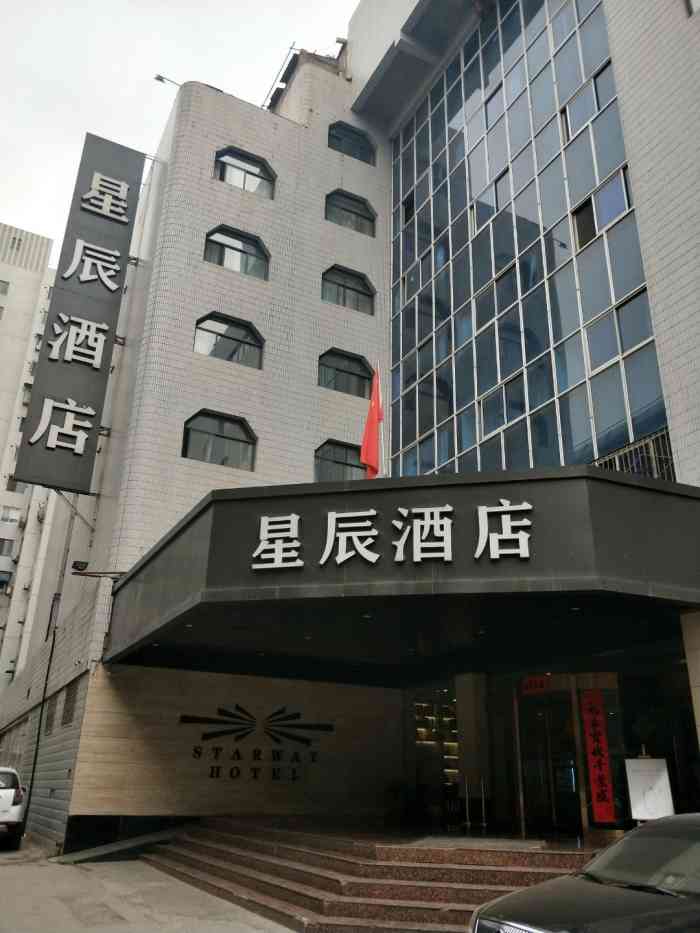 星辰酒店(钟楼店"位置特别好,交通很方便,环境也可以.