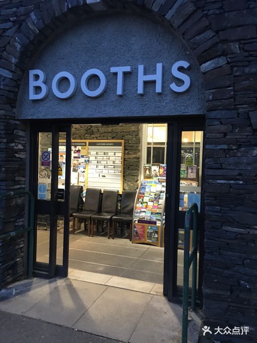 booths门面图片 - 第6张