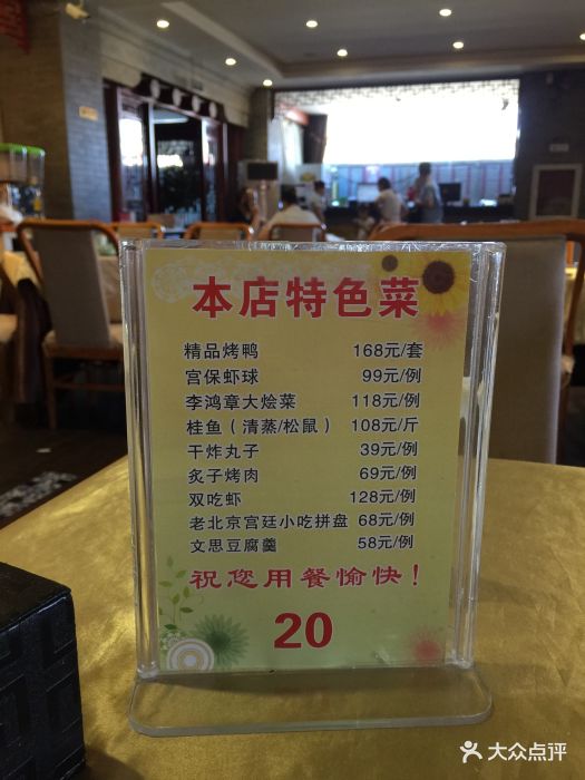 天和晟京味酒楼(金台路店)图片 第4张