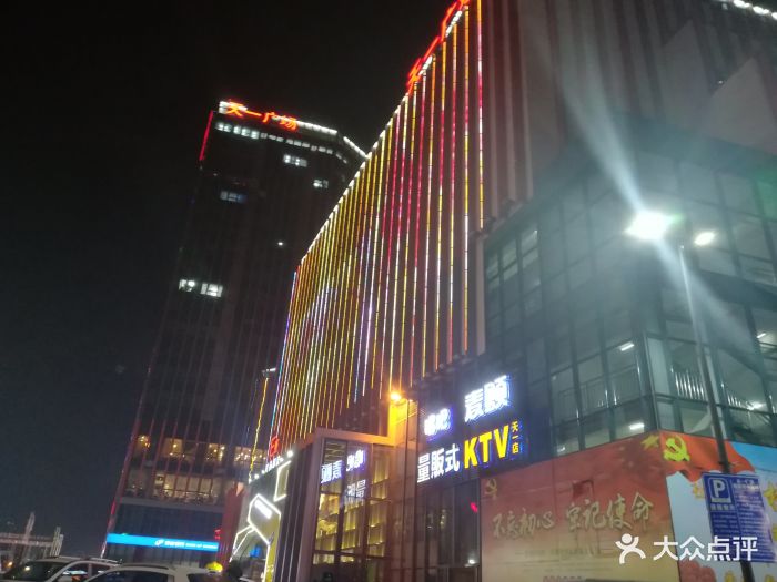 天一城-图片-邢台购物-大众点评网