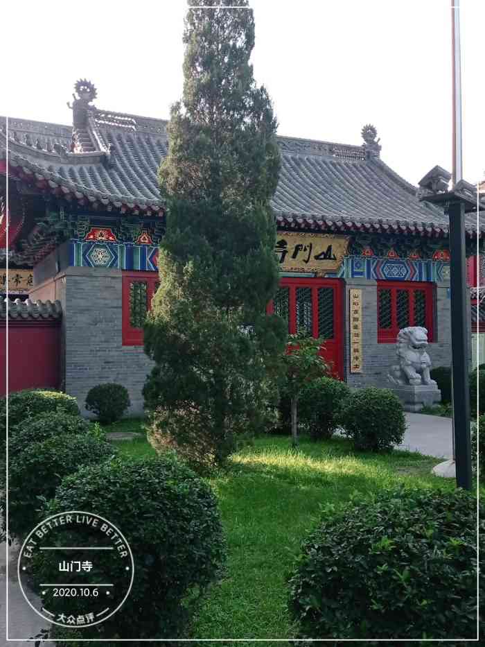 山门寺"遛弯时路过才知道咱大沈阳还有个山门寺,好-大众点评移动版