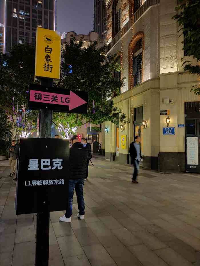 重庆白象街历史文化风貌区"在重庆渝中区解放碑的下半城,抗日战争的