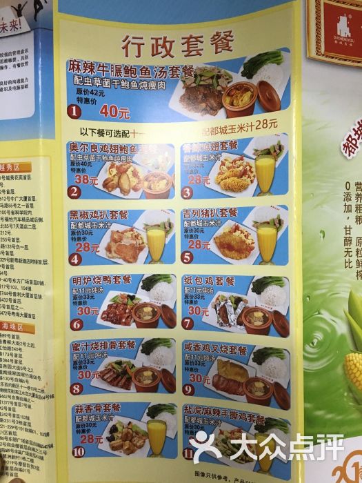 都城快餐(摩登百货店)图片 - 第9张