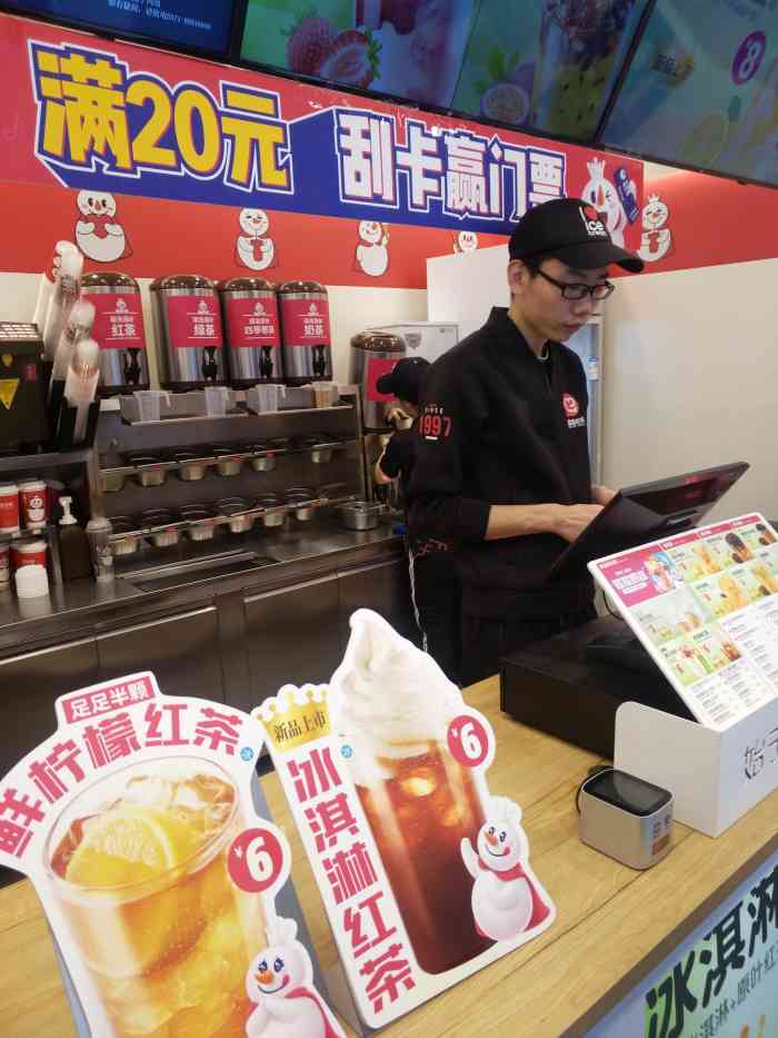 蜜雪冰城新世界百货店