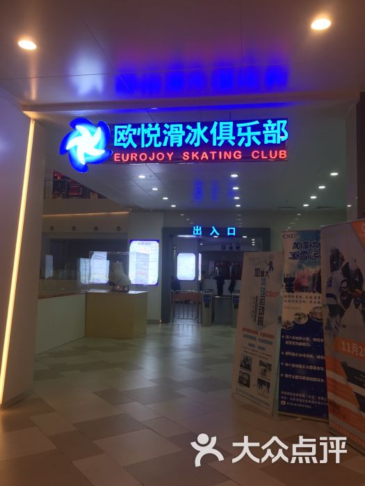 欧悦滑冰俱乐部:真*,就因为没请教练,前台脸.西
