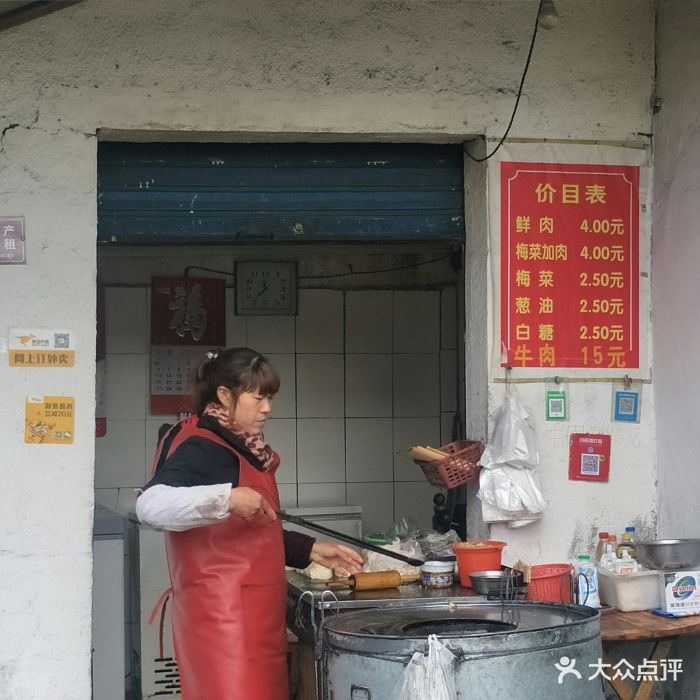 绮园大饼图片