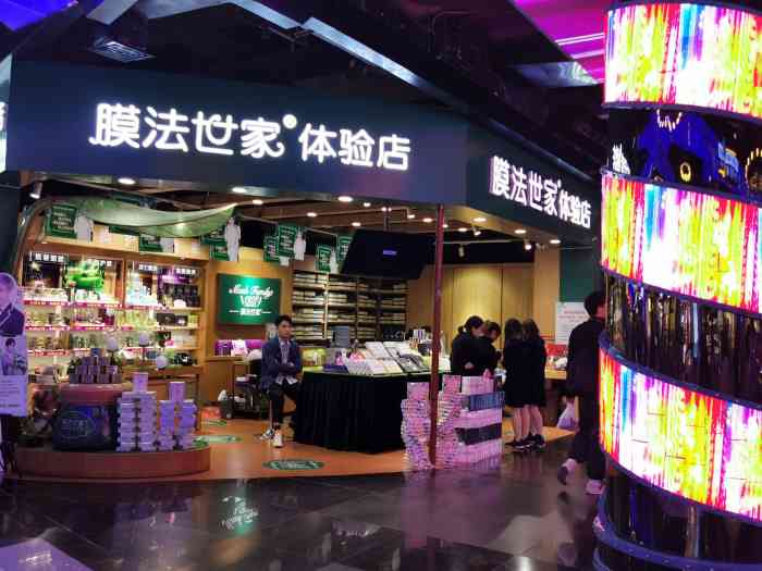 膜法世家体验店(时尚天河商业广场店"位于地铁一号线体育中心站d