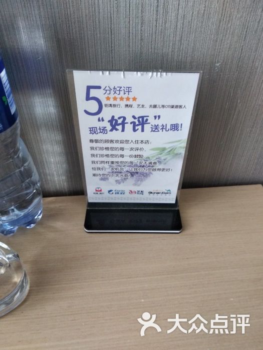 丽枫酒店:和隔壁全季一样的价格,但是房间.北京