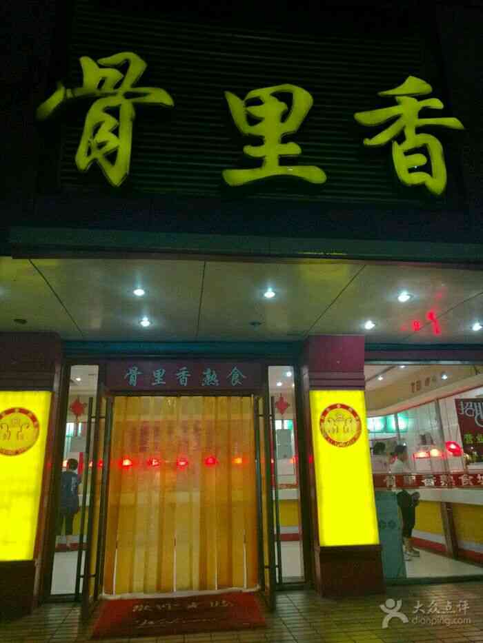 骨里香熟食城(龙湖北路店"不错,就是猪牛肉不能使用代金券有点小