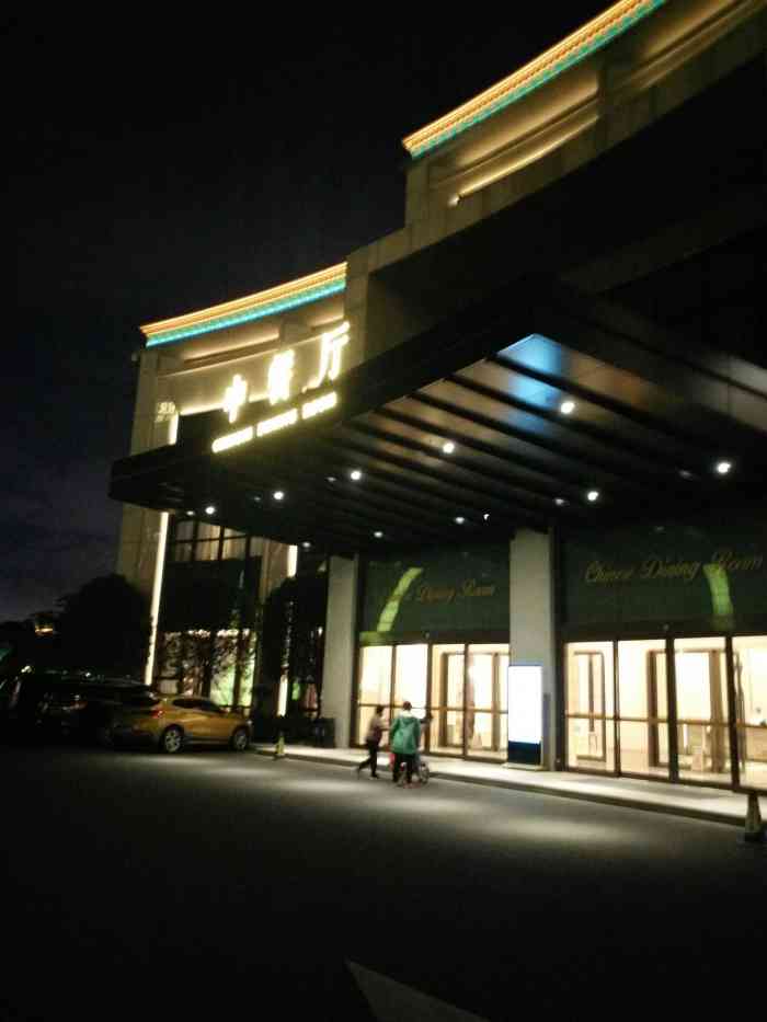 马儿岛酒店"有一位女*员态度好菜品量比较大-大众点评移动版