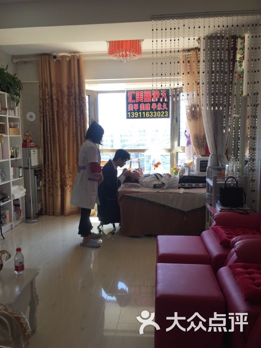 汇美丽伊人(丰台店)-图片-北京丽人-大众点评网