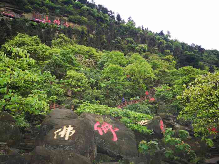 古佛山-"古佛山,位于荣昌区清升镇,距离荣昌城区1.