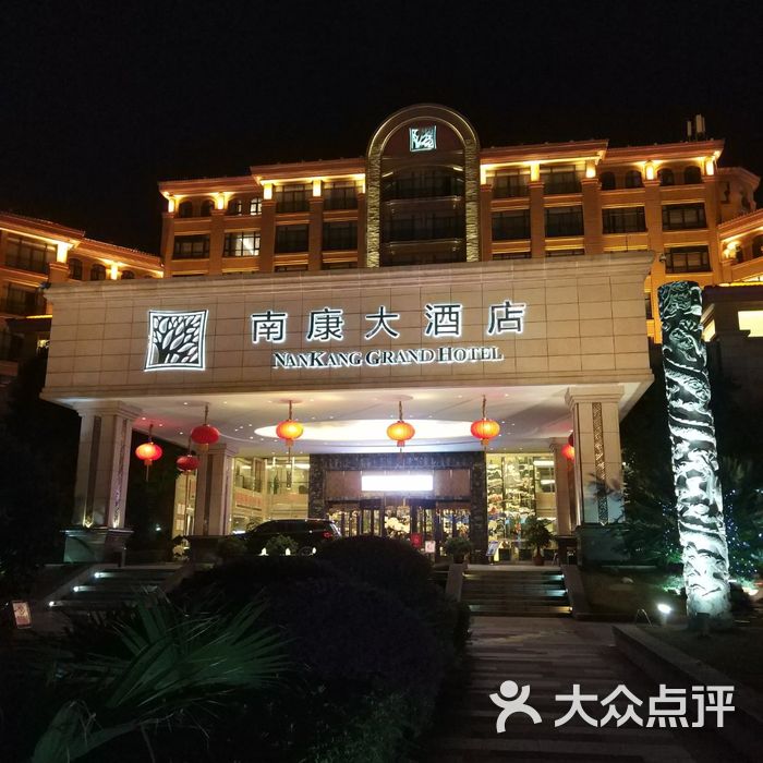 赣州南康大酒店