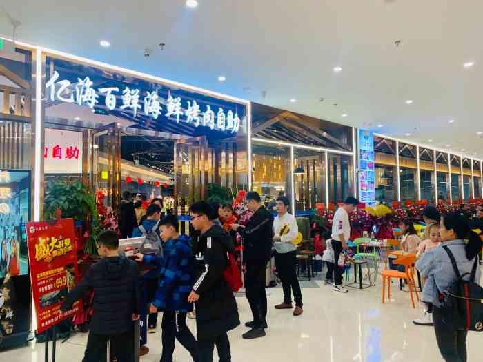 亿海百鲜61海鲜烤肉自助(世纪金源店)-"新店开业,上