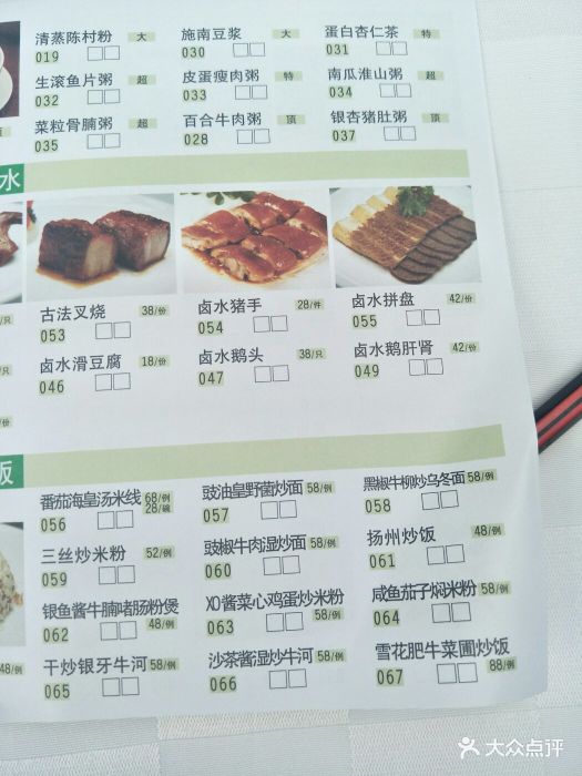 春满园(美伦会所店-价目表-菜单图片-深圳美食-大众点评网