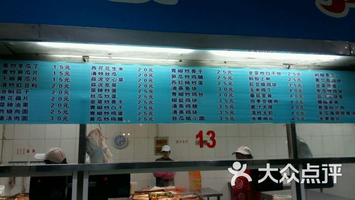 河海大学学生城二食堂评论图片