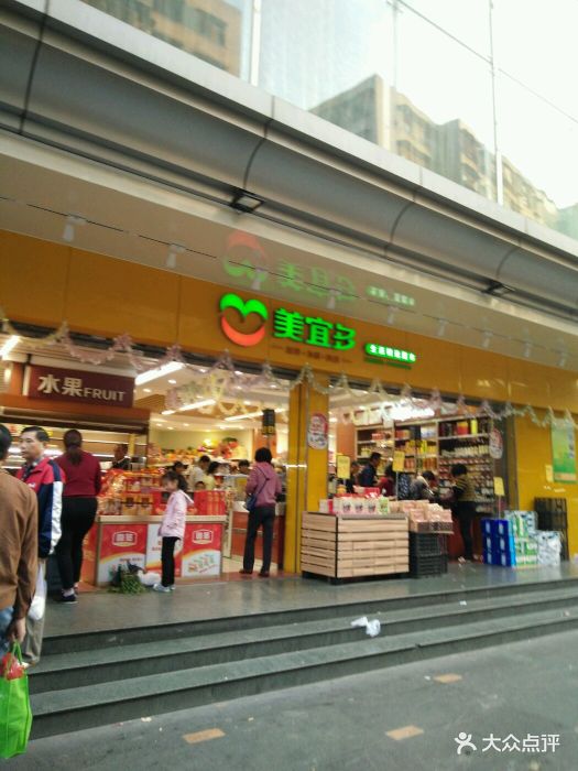 美宜多生活精选超市-图片-广州购物-大众点评网