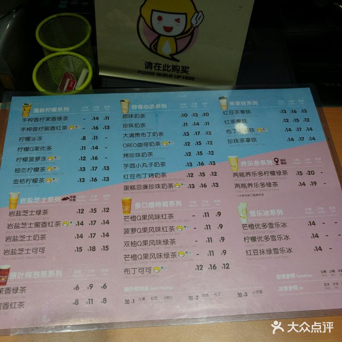 快乐柠檬(梦时代店)--价目表-菜单图片-南昌美食-大众