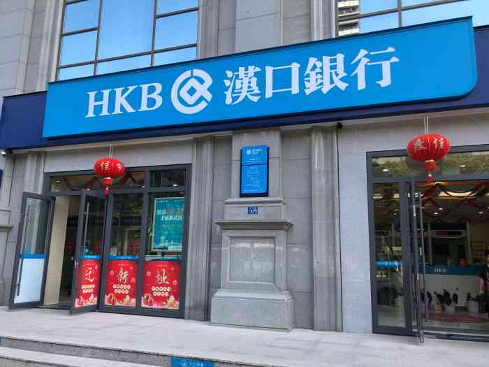 汉口银行可以网上打流水吗 大众点评
