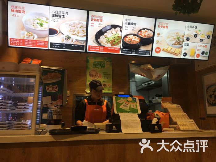 满宝馄饨(陆军总院店)图片 - 第2张