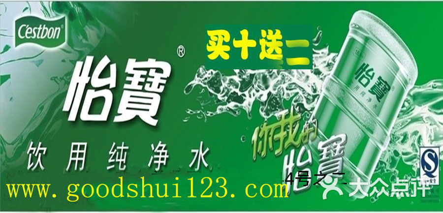 怡宝水桶装水配送中心(员村店)怡宝10桶18元送2桶图片 第32张