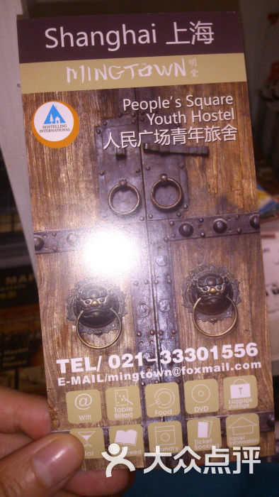 南京路青年旅舍(南京东路店)-上海青旅地址图片