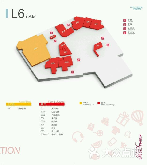 苏宁广场-六层-楼层分布图-六层图片-镇江购物-大众