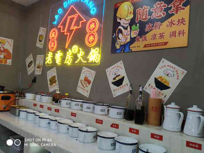 老电房·盅盅串串香火锅(吴中店"之前走过的时候正好有看到这家店