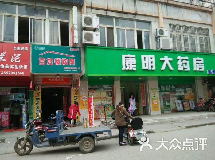 中国百姓领购网-图片-南昌生活服务