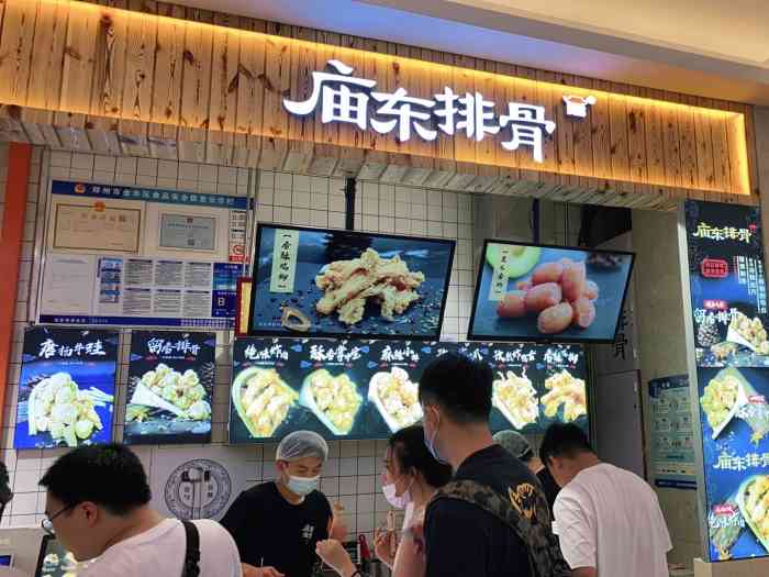 庙东排骨(大卫城店)-"庙东排骨门店蛮多的,年轻人多的地方,应该.