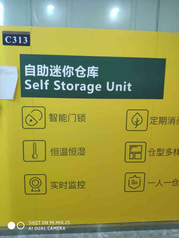 金刚迷你仓(湾厦店)