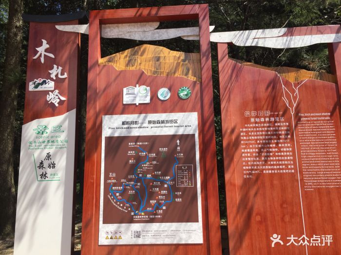 洛阳木札岭旅游区导游图图片 - 第10张