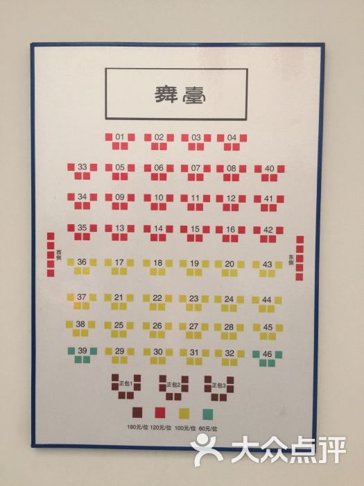 三庆园图片 - 第6张