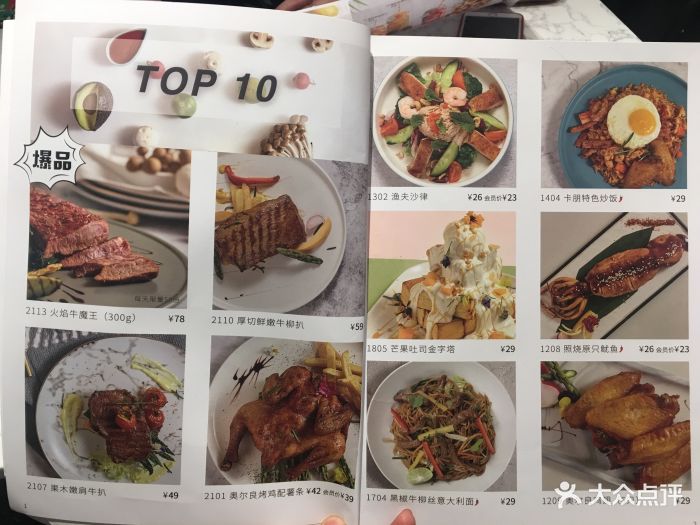 卡朋西餐(江南大道店-菜单-价目表-菜单图片-广州美食-大众点评网