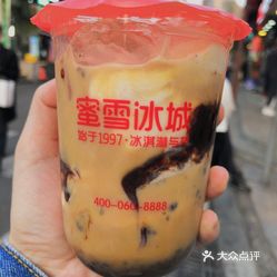 饮品店 海曙区 蜜雪冰城·冰淇淋与茶(城隍庙店 摇摇奶昔相册(14)