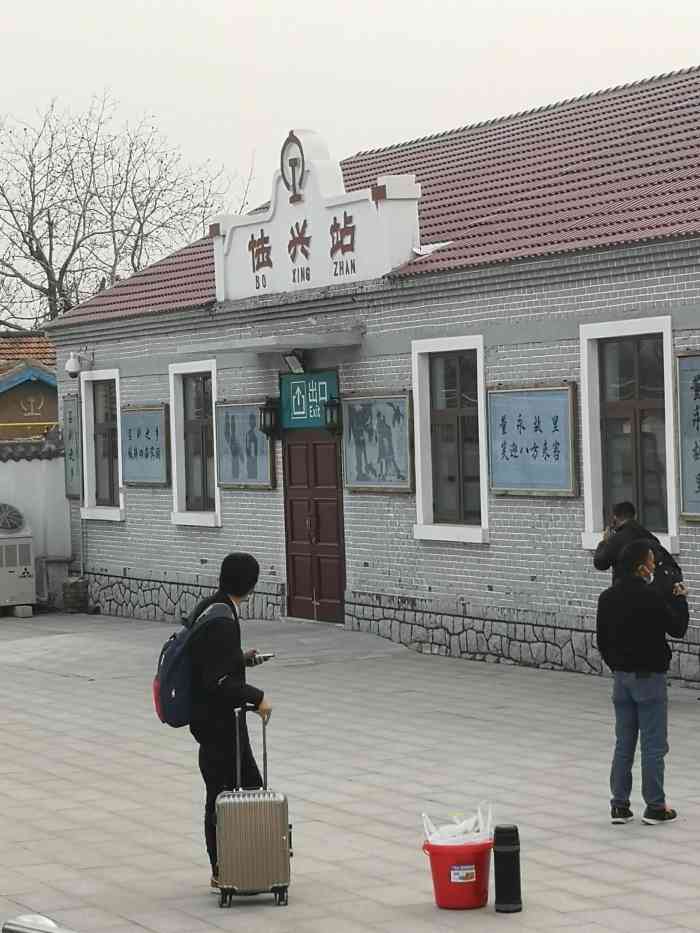 博兴火车站-"打卡博兴火车站,博兴火车站站位于滨州市
