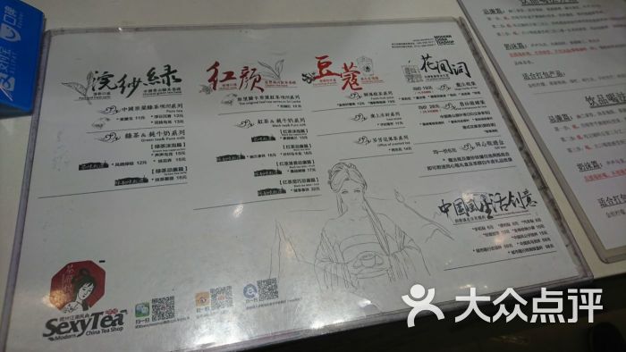 茶颜悦色(泊富icity店)图片 - 第7张
