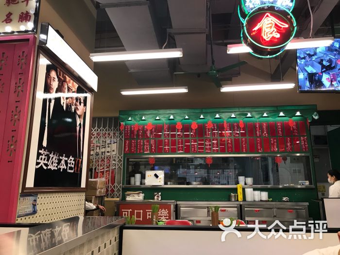 七爷清汤腩(长楹天街店)-图片-北京美食-大众点评网