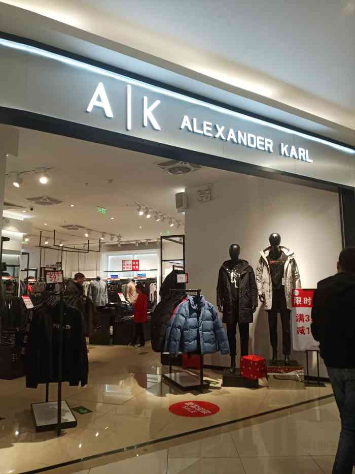 alexander karl(永旺梦乐城店)-"ak是一家老店了,我就